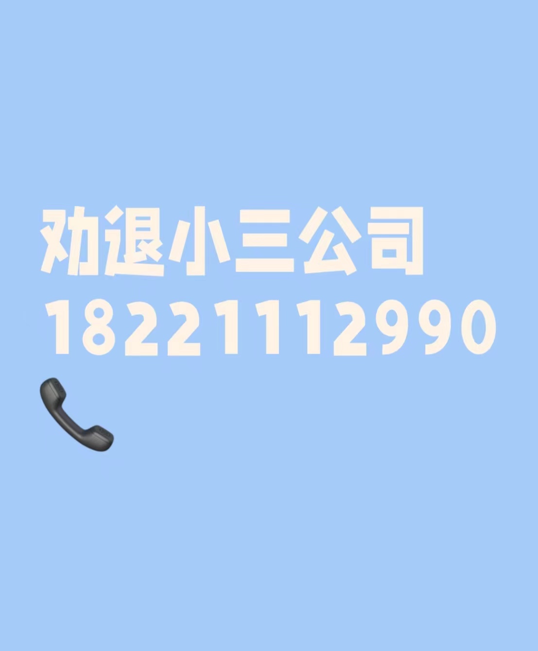 铜川正规的分离小三公司，分离小三的费用，本地的分离小三公司