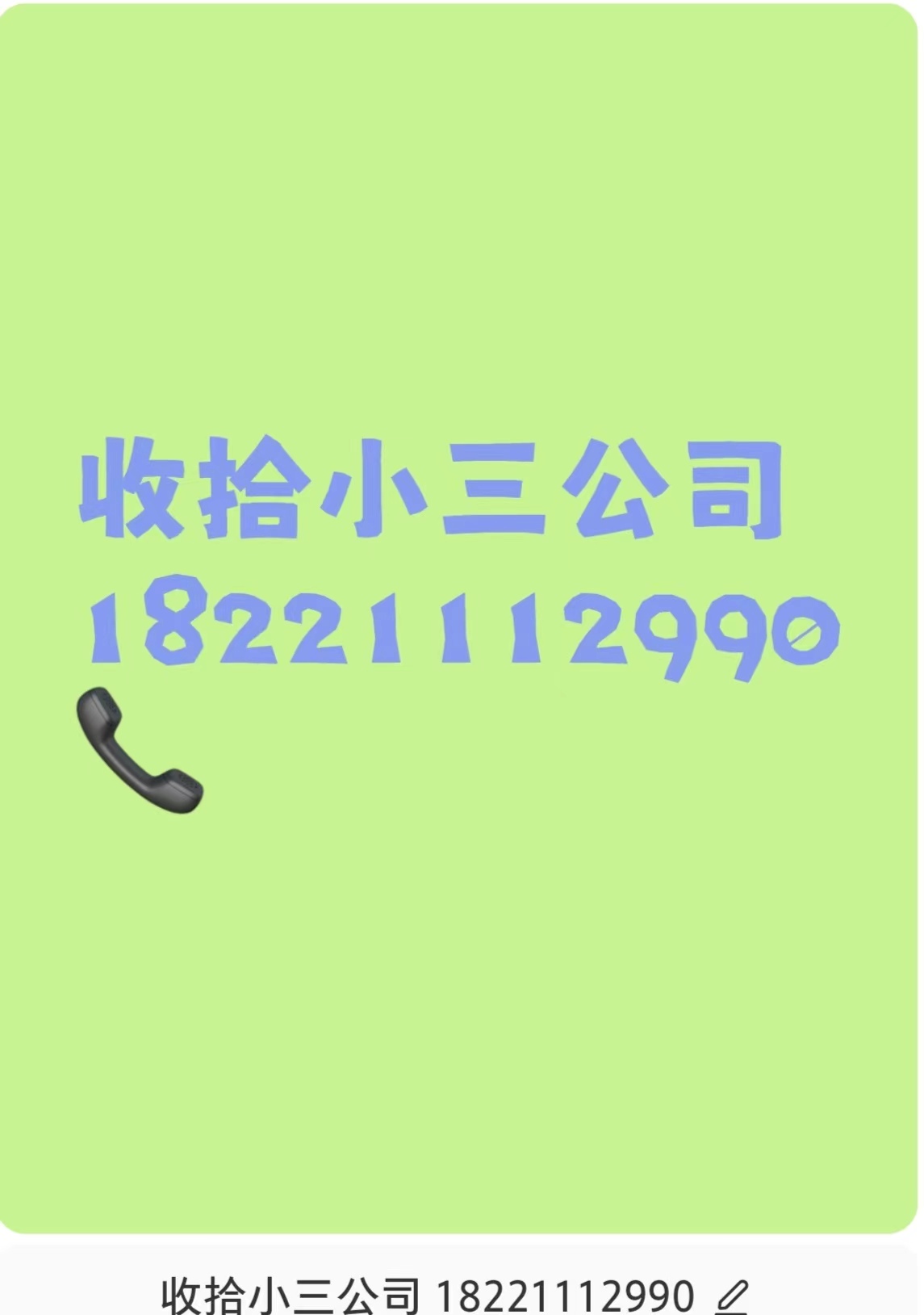 海西有小三劝退师吗？出轨，外遇，婚外情，对付小三公司