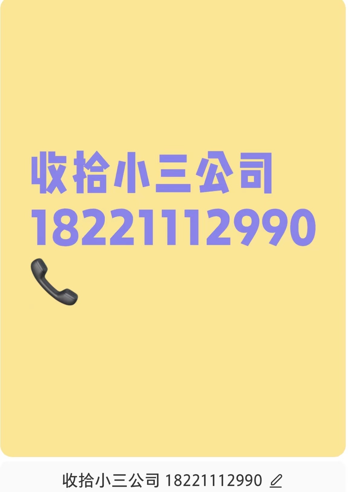 枣庄正规的分离小三公司，分离小三的费用，本地的分离小三公司