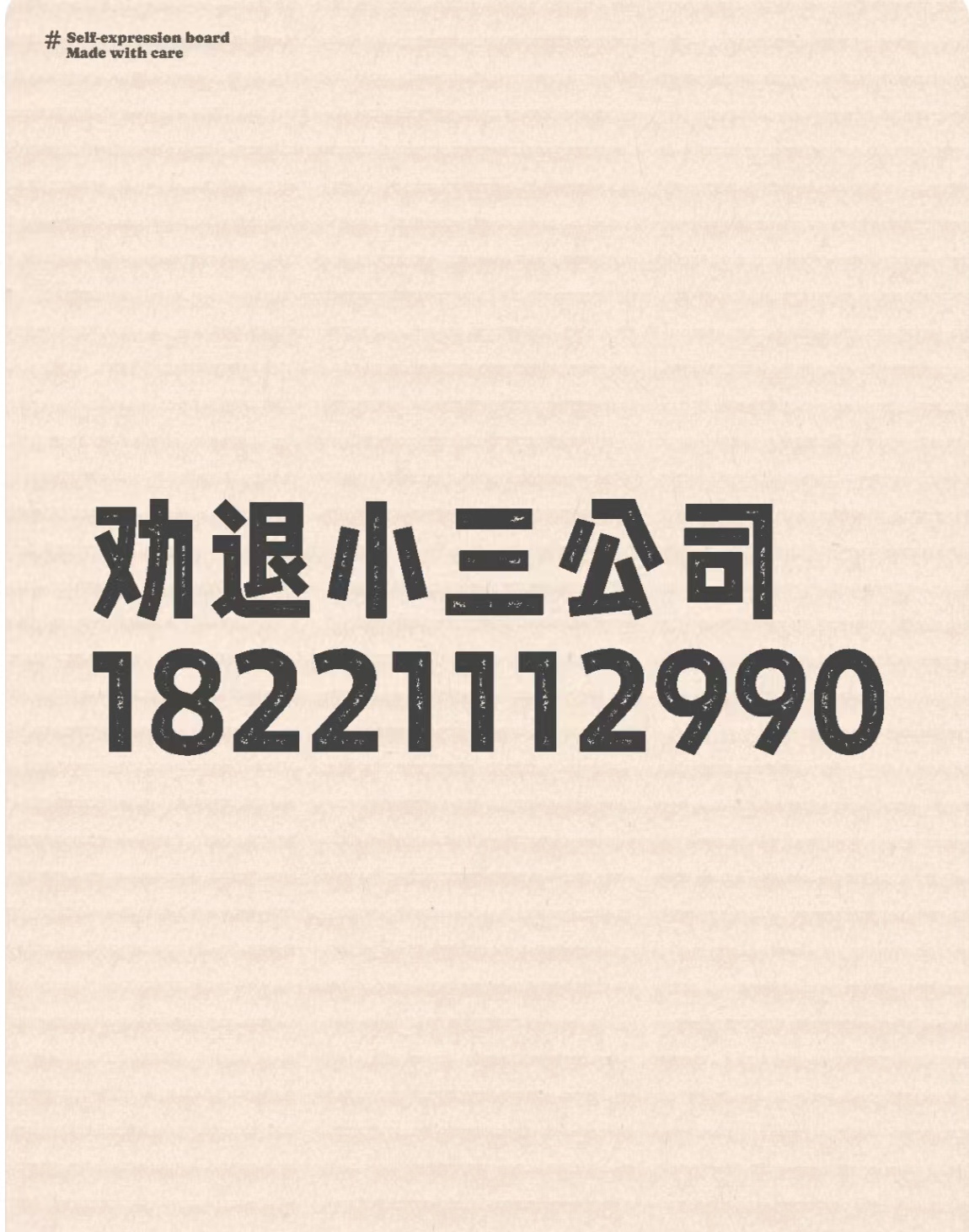 陇南正规的分离小三公司，分离小三的费用，本地的分离小三公司