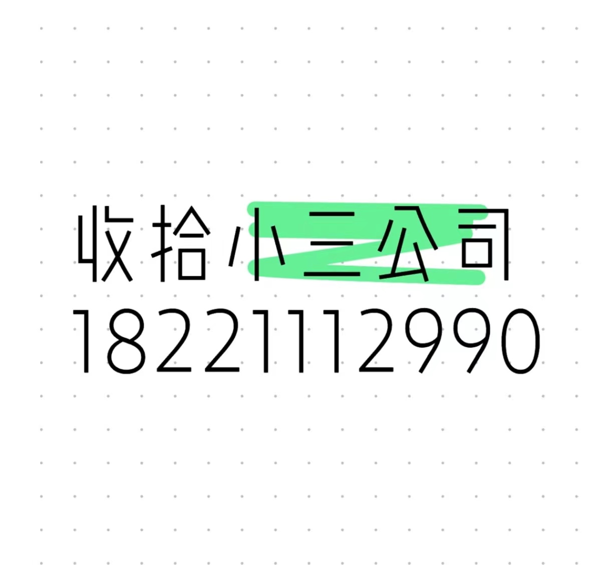 男人背叛女人的表现都是怎样的如何写小三举报信、