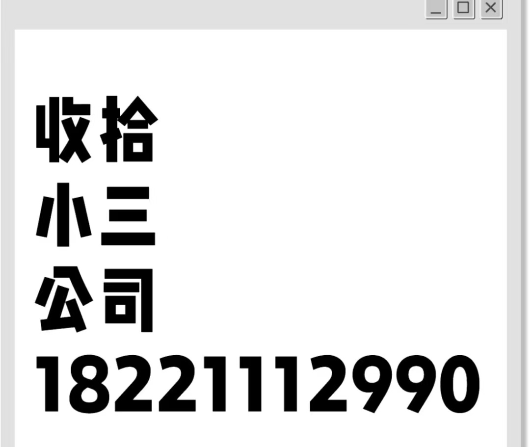 喀什正规的分离小三公司，分离小三的费用，本地的分离小三公司