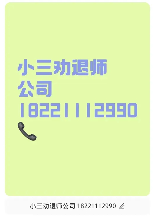 迪庆：第三者插足婚姻怎么办？第三者破坏我的婚姻家庭