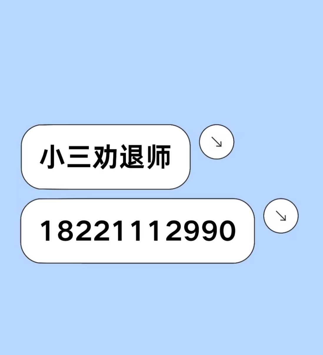 玉溪有一家小三劝退师公司，是专门对付小三的公司