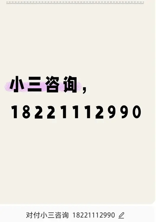 烟台：小三一直缠着不放手怎么办？小三一直死缠烂打怎么办