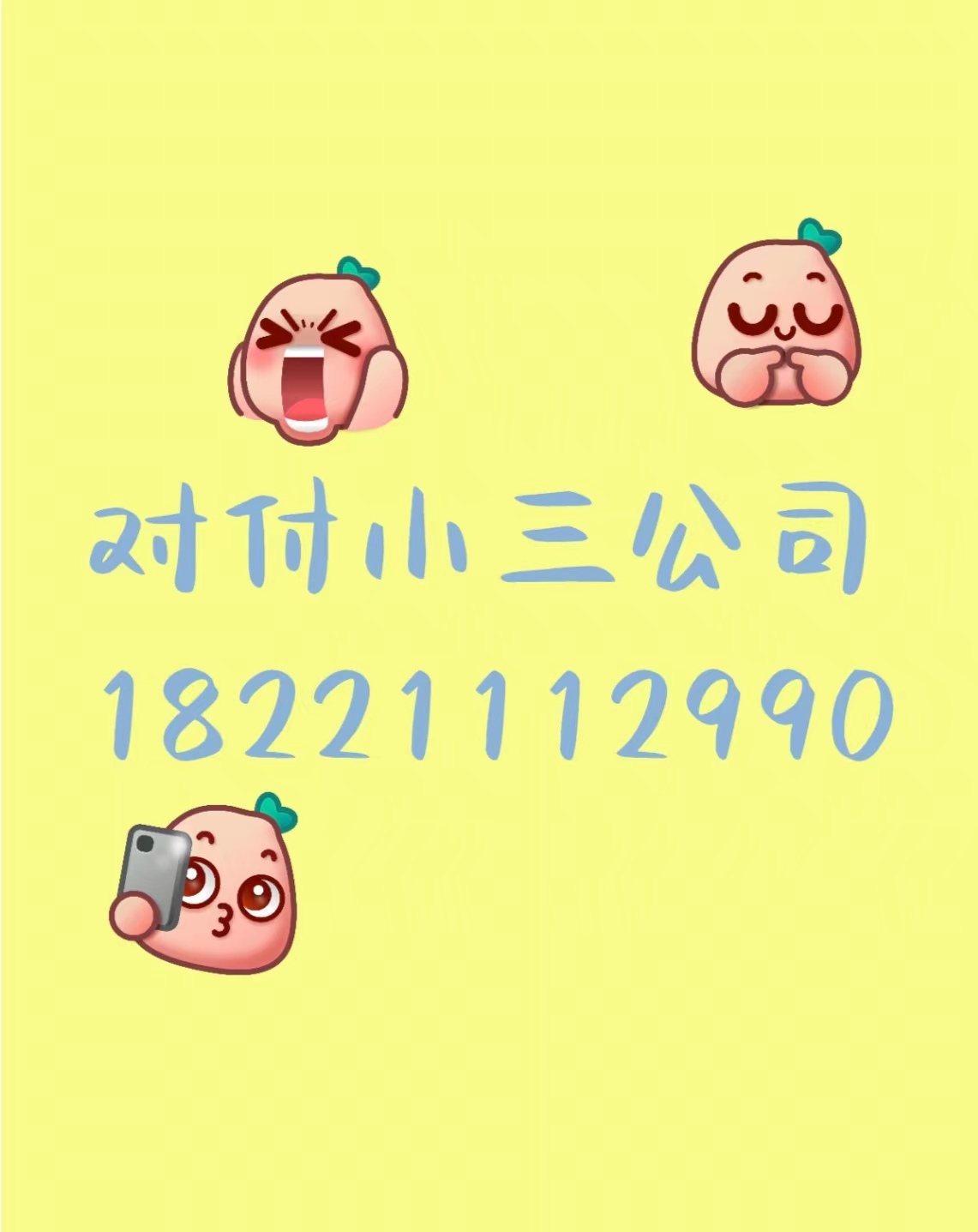 广西本地的分离小三公司，正规的分离小三公司，分离小三的费用