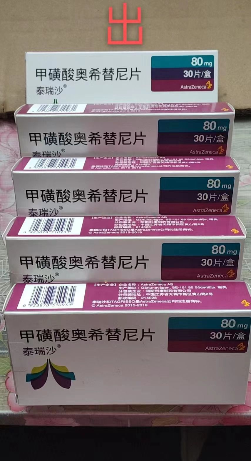 吐鲁番最新的高价高价回收药品方法分享(吐鲁番销售医保回收药品行政处罚案例教程)